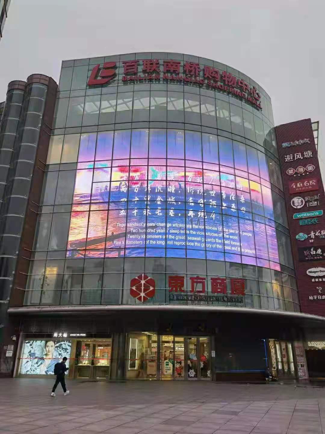 肥城室外LED透明屏幕